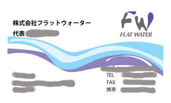 FlatWater 名刺　03のコピー.jpg